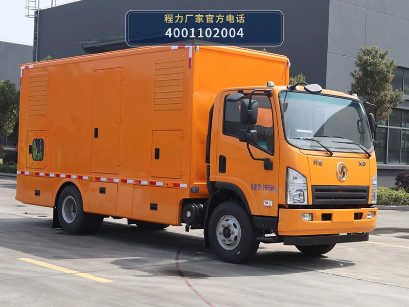 CLW5080XDYS6型程力威牌电源车整车图