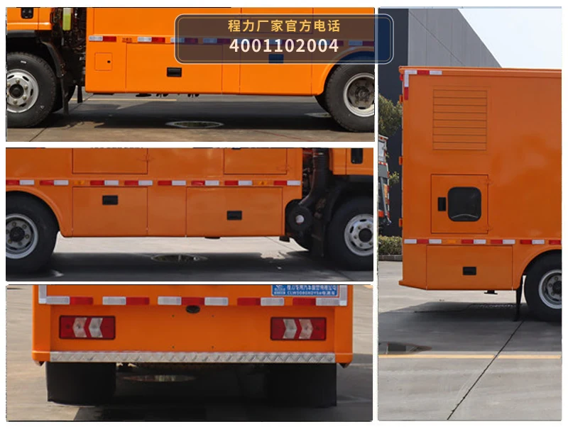 CLW5080XDYS6型程力威牌电源车 产品细节图