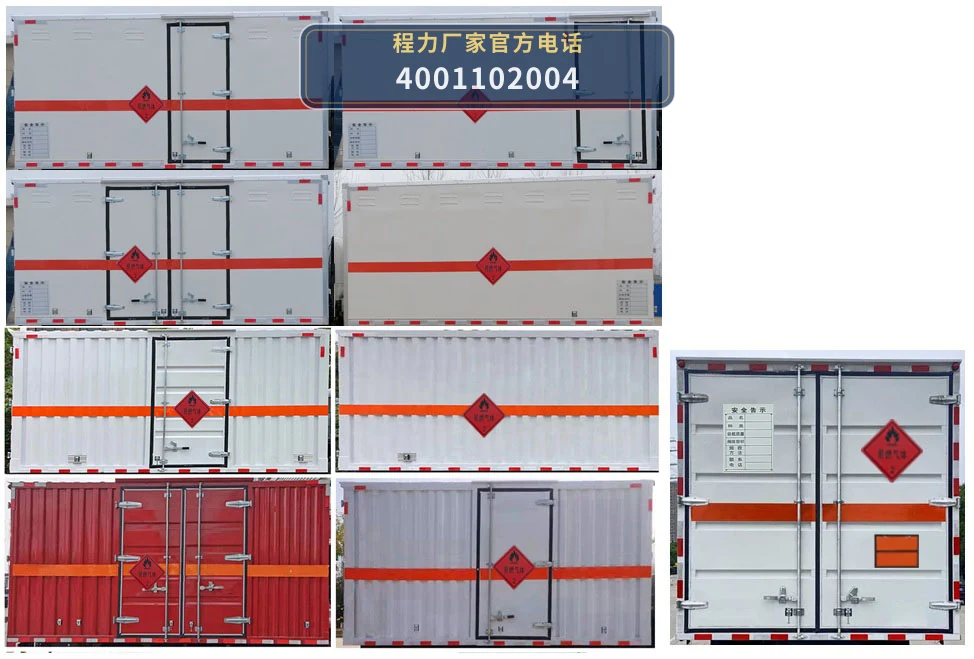 CLW5080XRQB6型易燃气体厢式运输车 产品细节图