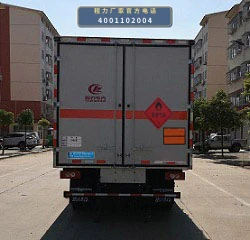 CLW5080XRQB6型易燃气体厢式运输车 产品细节图