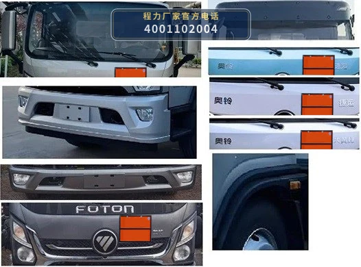 CLW5080XRYB6型易燃液体厢式运输车 产品细节图