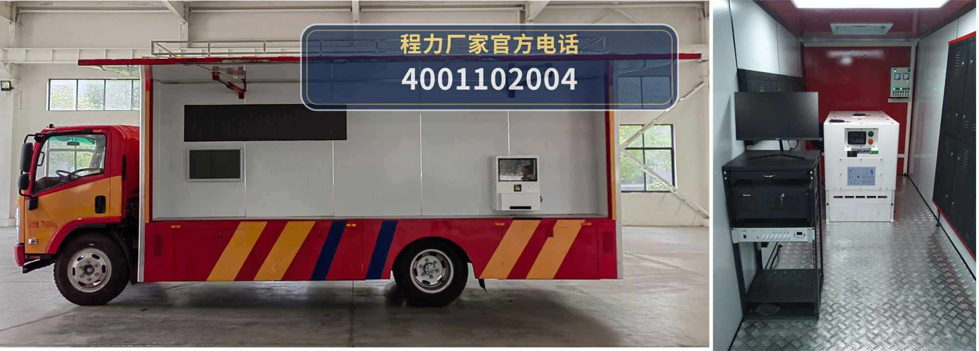 CLW5080XXCBXZ型庆铃五十铃宣传车 产品细节图