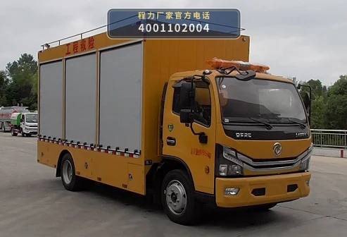 CLW5080XXH6JL型程力威牌救险车整车图