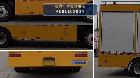 CLW5080XXH6JL型程力威牌救险车 产品细节图