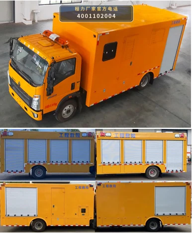CLW5080XXHADY型重汽豪沃救险车 产品细节图