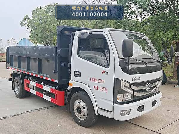 CLW5080ZLJCDP型自卸式垃圾车