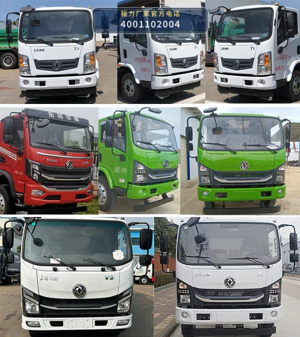 CLW5080ZLJCDP型自卸式垃圾车 产品细节图