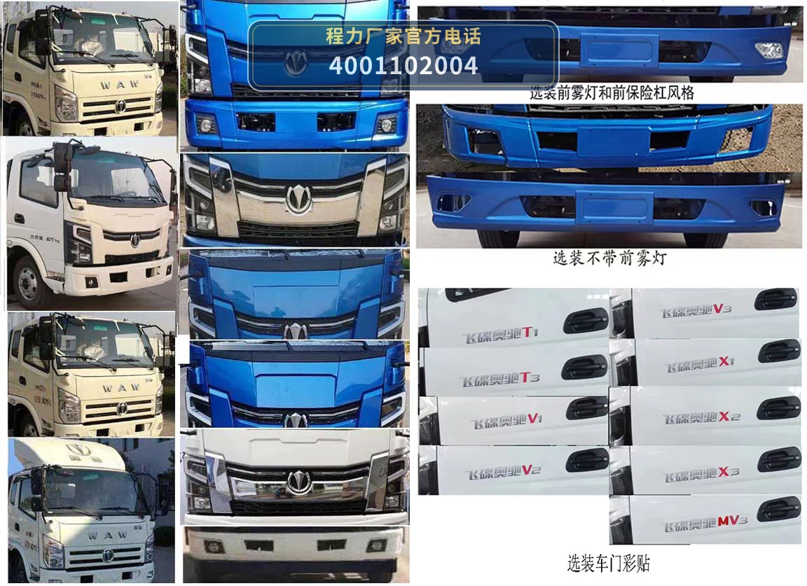 CLW5080ZXXASK型程力威牌车厢可卸式垃圾车 产品细节图