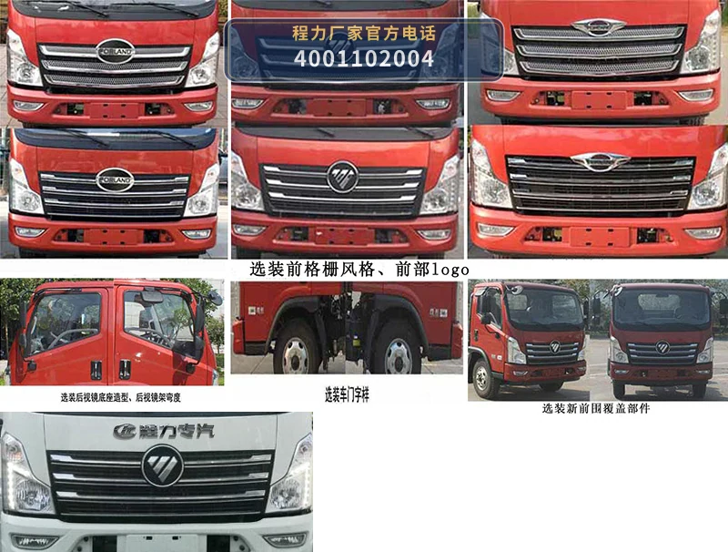 CLW5080ZYSB6型压缩式垃圾车 产品细节图