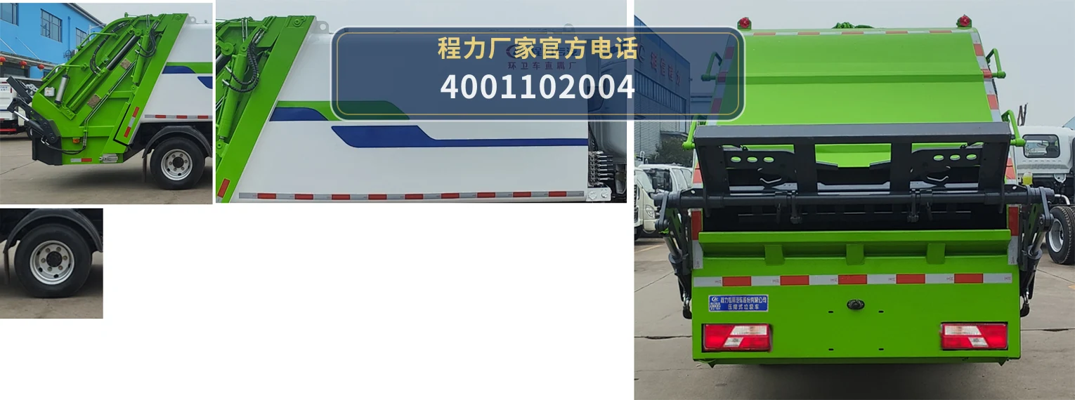 CLW5080ZYSJDP型程力威牌压缩式垃圾车 产品细节图