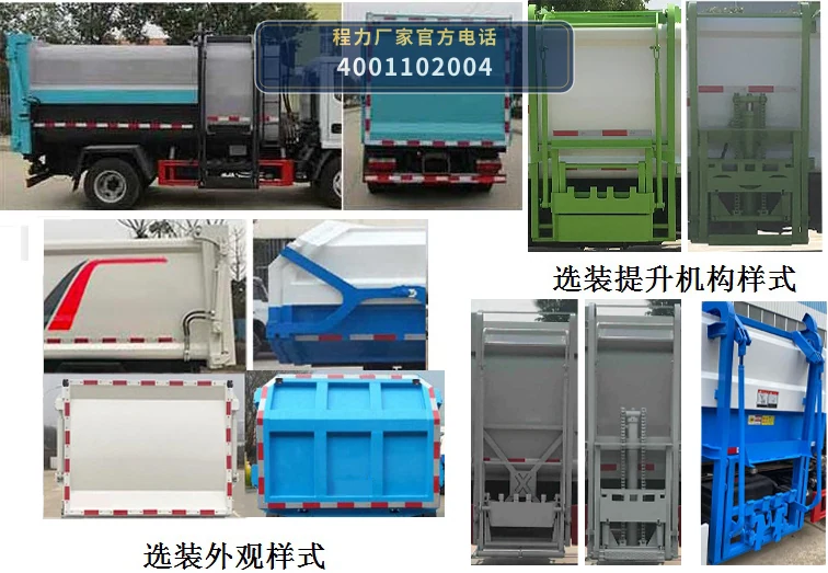 CLW5080ZZZ6SL型程力威牌自装卸式垃圾车 产品细节图
