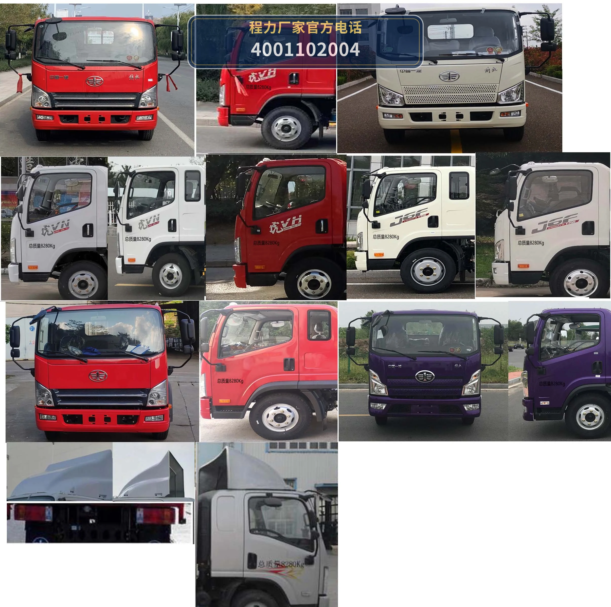 CLW5081TQZC6型程力威牌清障车 产品细节图