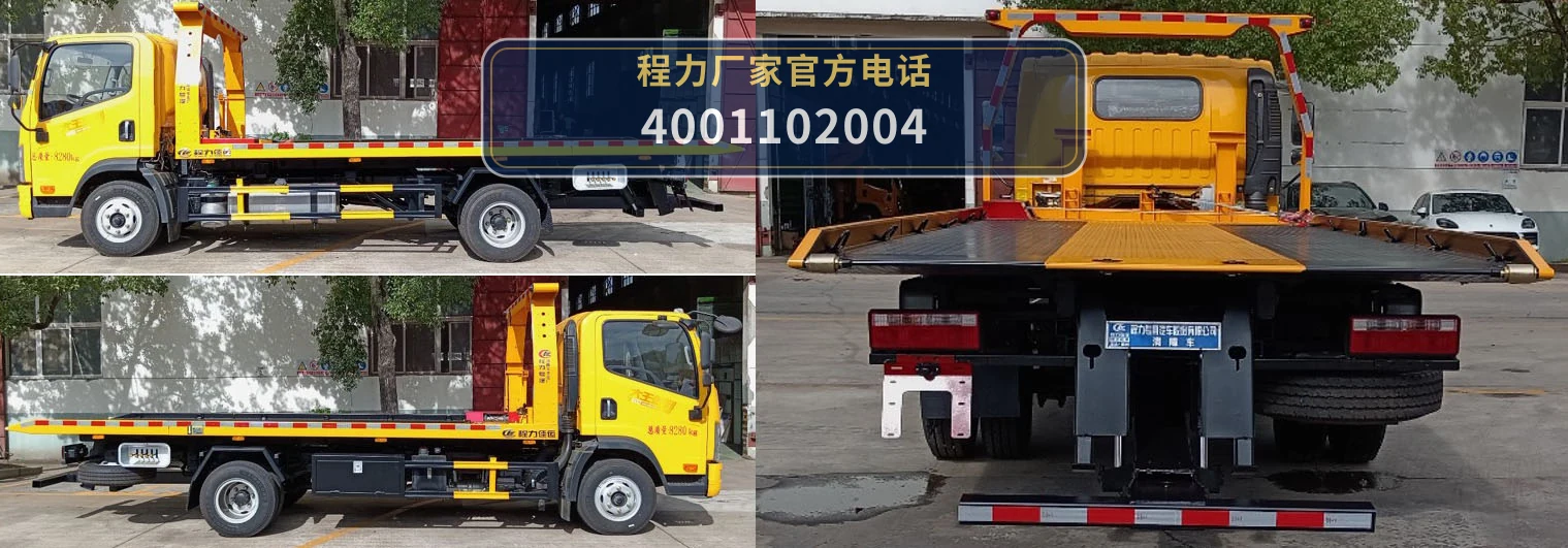 CLW5081TQZC6型程力威牌清障车 产品细节图