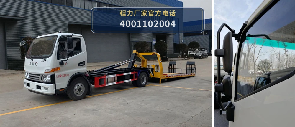 CLW5081TQZH6型江淮骏铃清障车 产品细节图