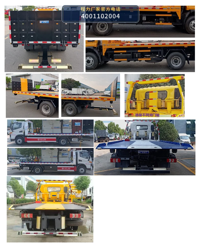 CLW5081TQZH6型江淮骏铃清障车 产品细节图