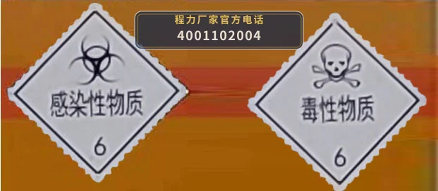 CLW5081XDGB6型毒性和感染性物品厢式运输车 产品细节图