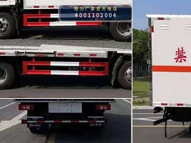 CLW5081XFWB6型腐蚀性物品厢式运输车 产品细节图