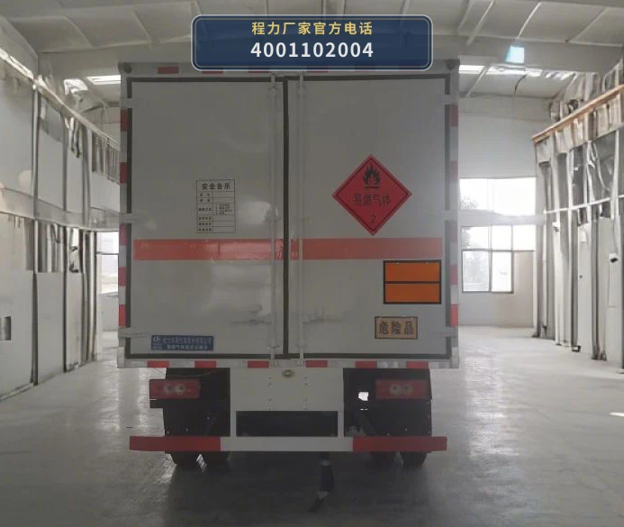 CLW5081XRQB6型易燃气体厢式运输车 产品细节图