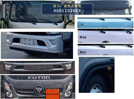 CLW5081XZWB6型杂项危险物品厢式运输车 产品细节图