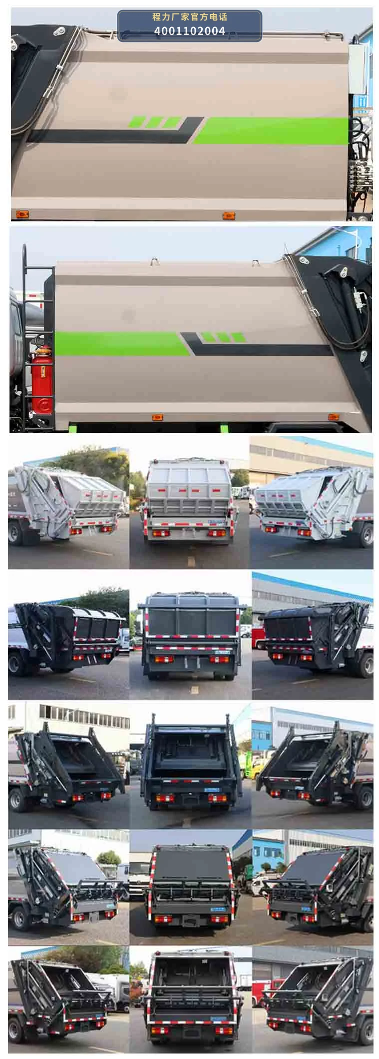 CLW5081ZYSJ6型程力威牌压缩式垃圾车 产品细节图
