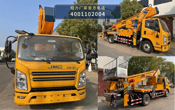 CLW5082JGKJDP型程力威牌高空作业车 产品细节图