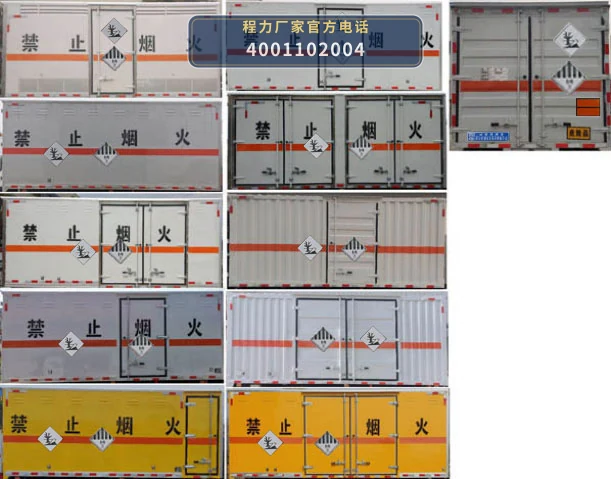 CLW5082XZWB6型杂项危险物品厢式运输车 产品细节图