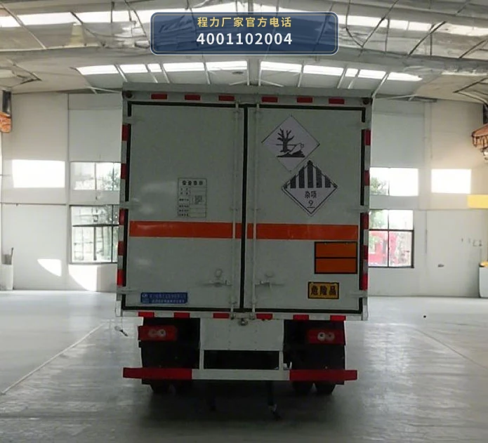 CLW5082XZWB6型杂项危险物品厢式运输车 产品细节图