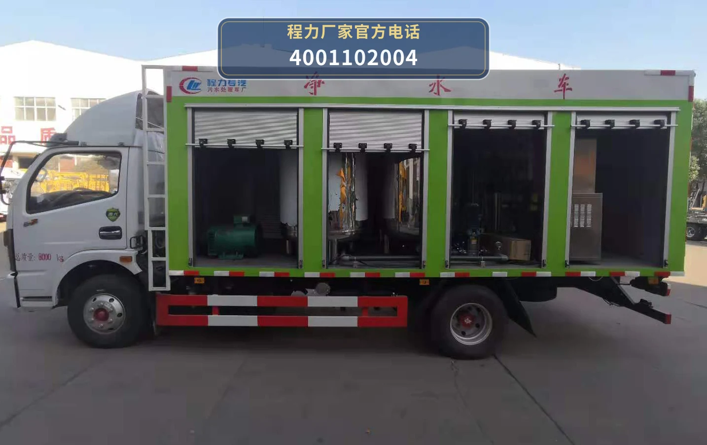 CLW5085XJS6型东风多利卡净水车 产品细节图