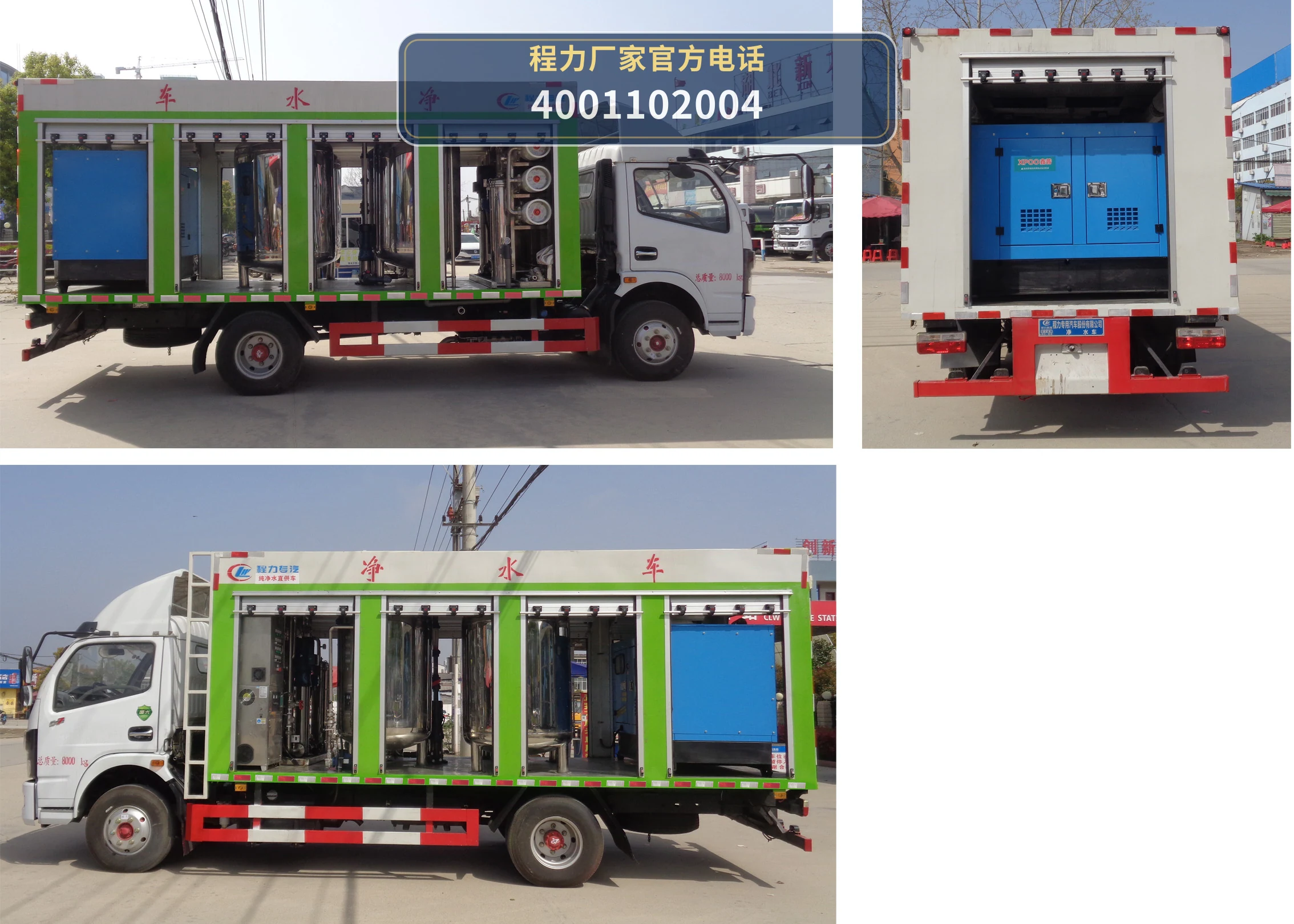 CLW5085XJS6型东风多利卡净水车 产品细节图