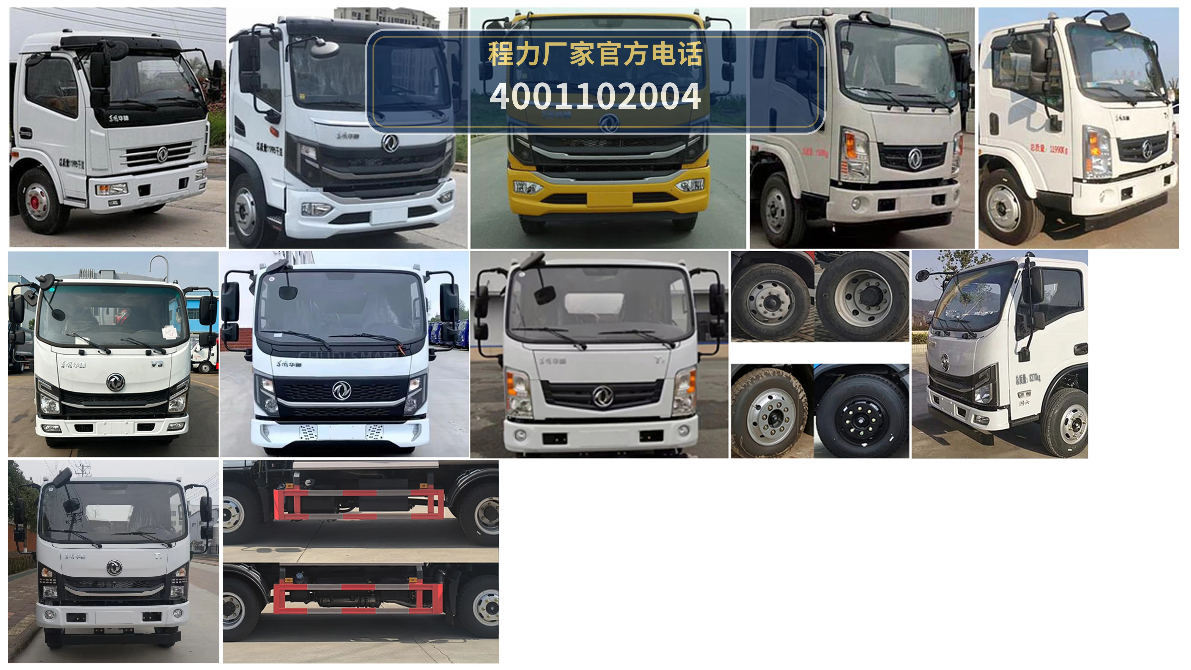CLW5086TDYE6型程力威牌多功能抑尘车 产品细节图
