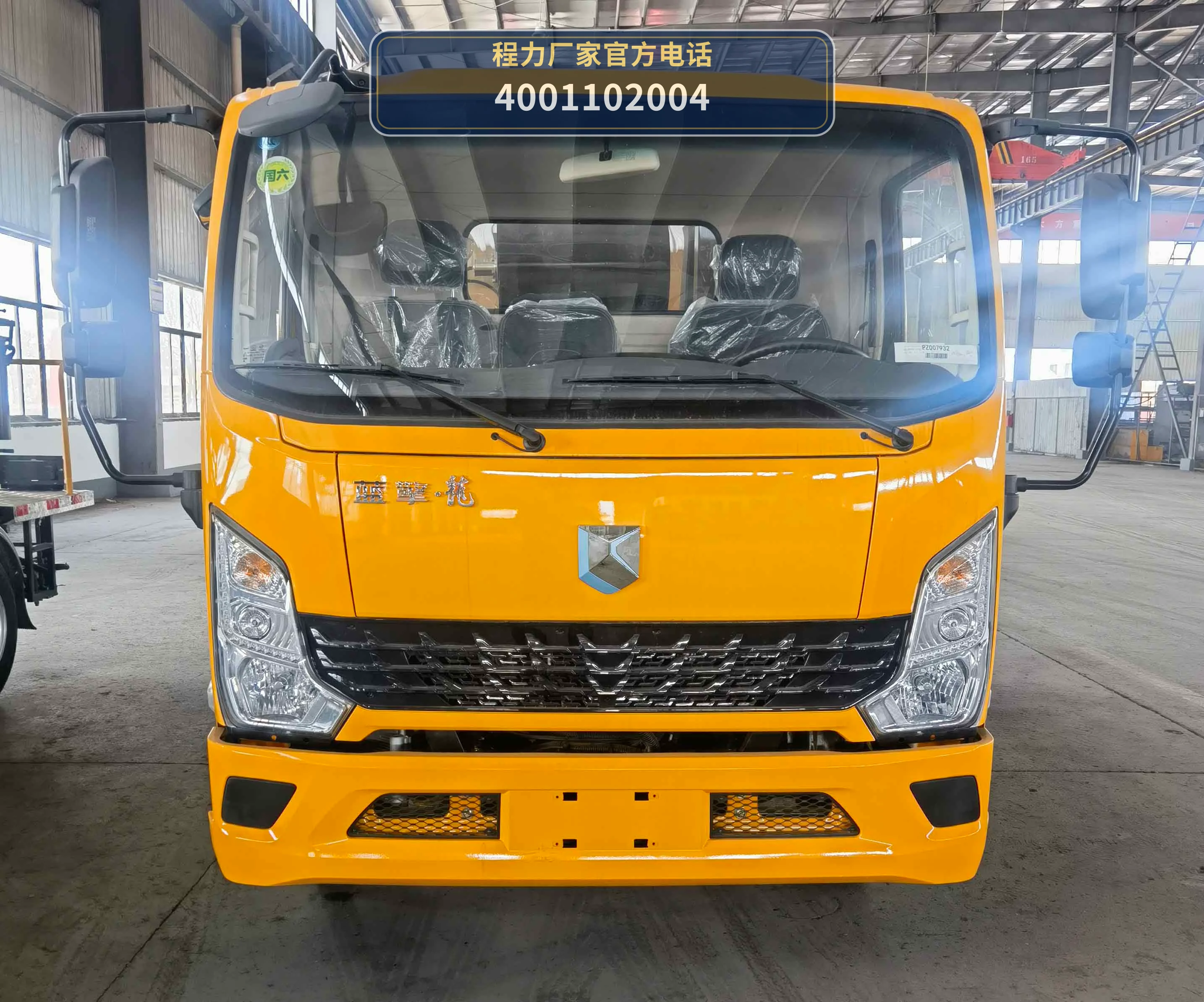 CLW5090GLQY6型程力威牌沥青洒布车 产品细节图