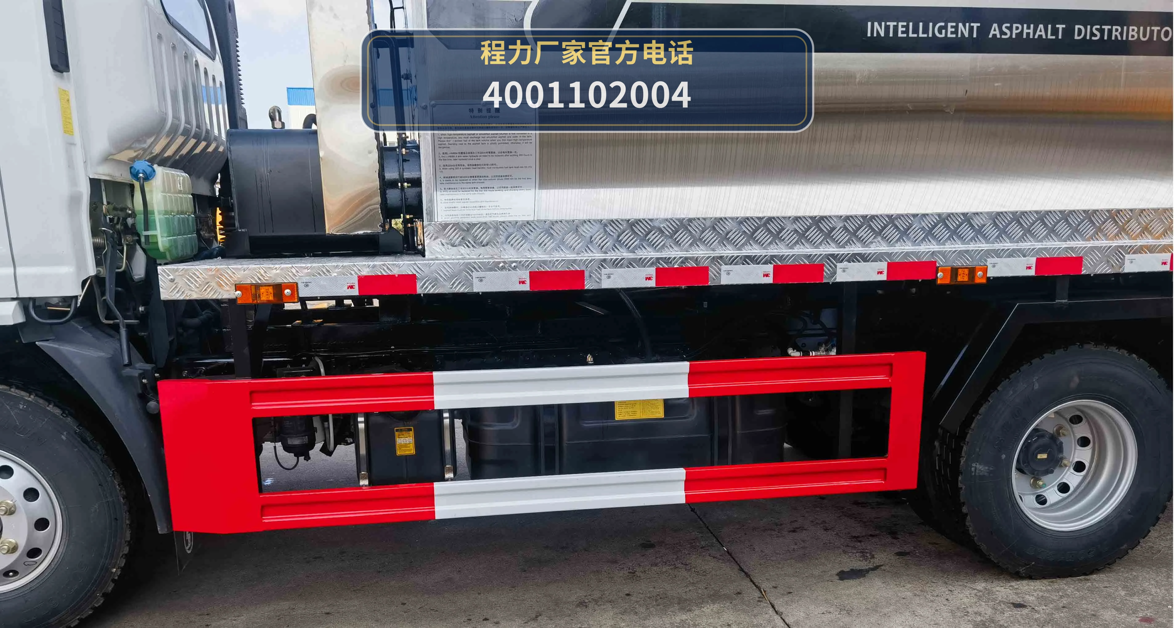 CLW5090GLQY6型程力威牌沥青洒布车 产品细节图