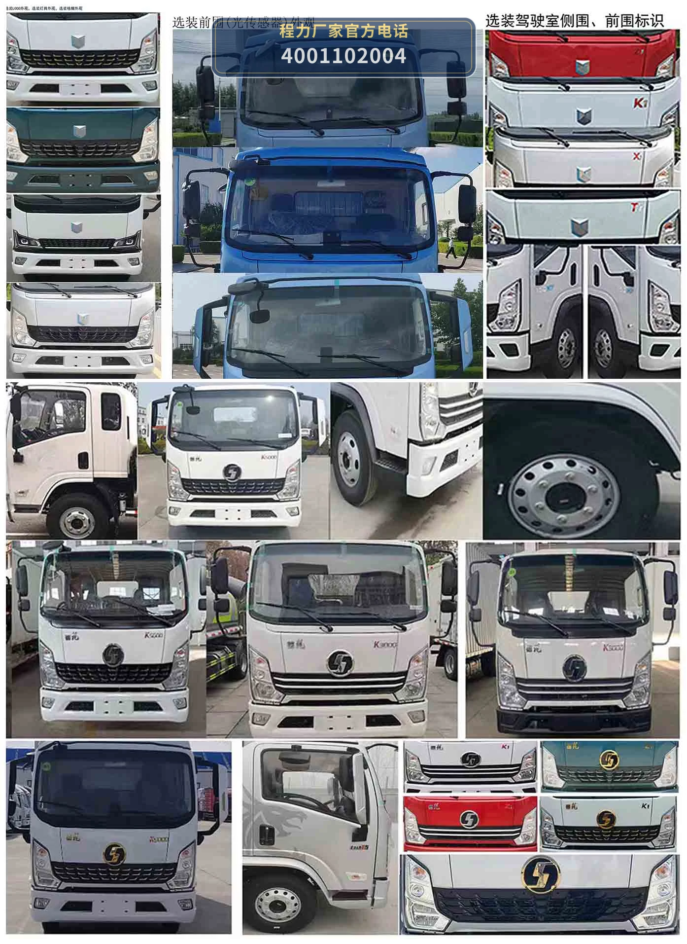 CLW5090GLQY6型程力威牌沥青洒布车 产品细节图