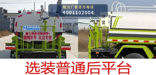 CLW5090GPS6型程力威牌绿化喷洒车 产品细节图