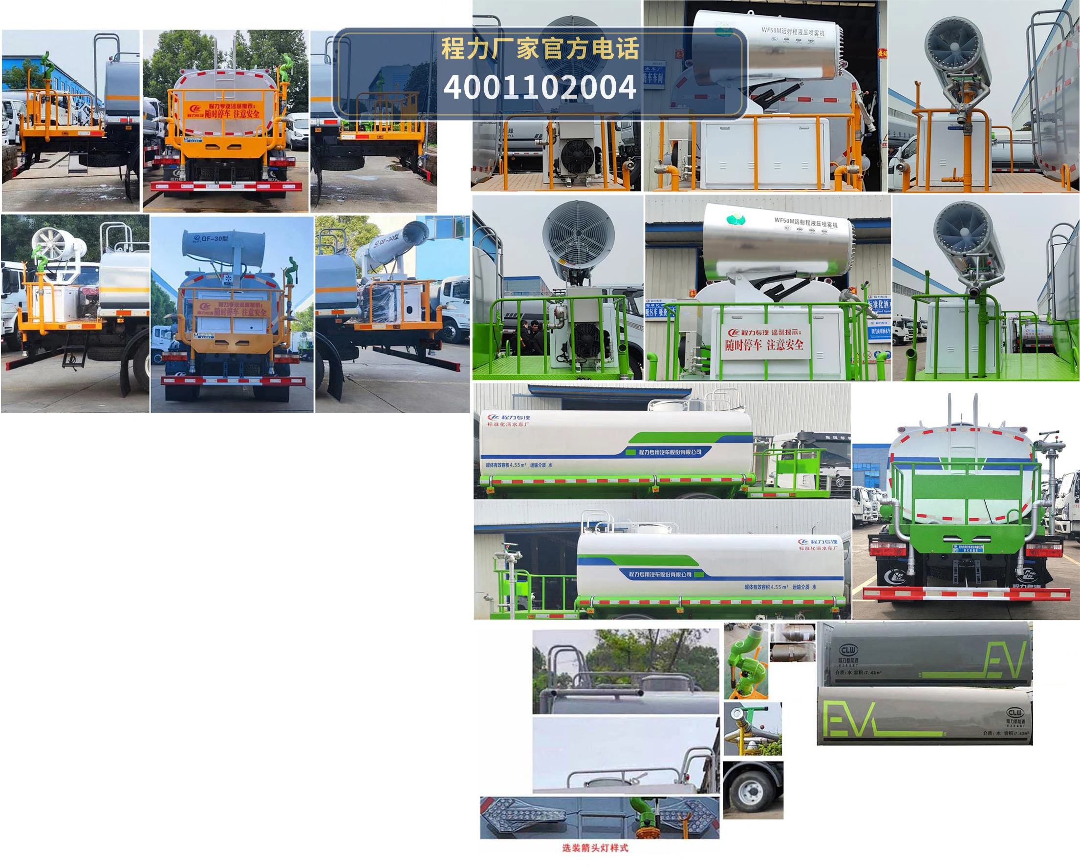 CLW5090GPS6型程力威牌绿化喷洒车 产品细节图