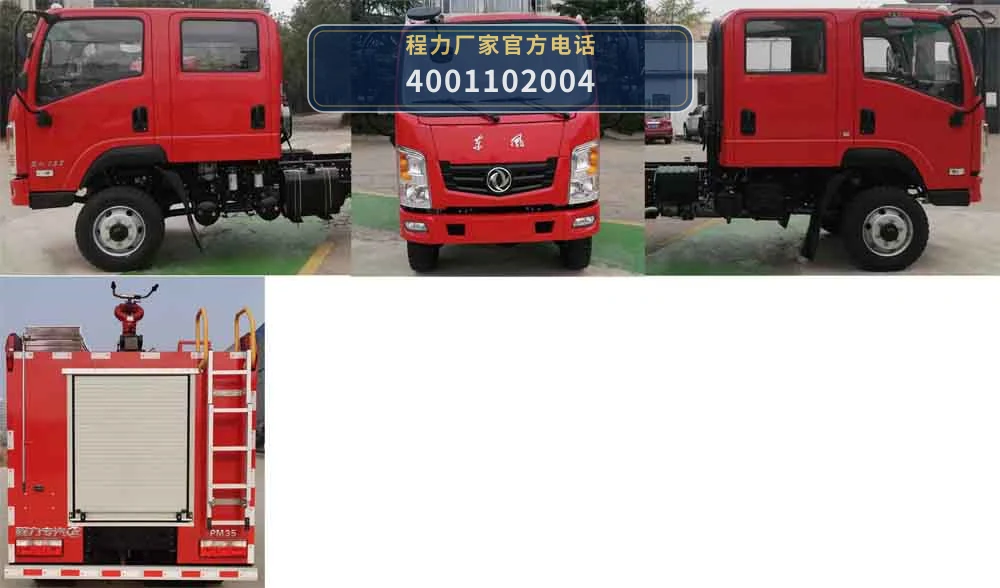 CLW5090GXFPM35型/AXF型泡沫消防车 产品细节图