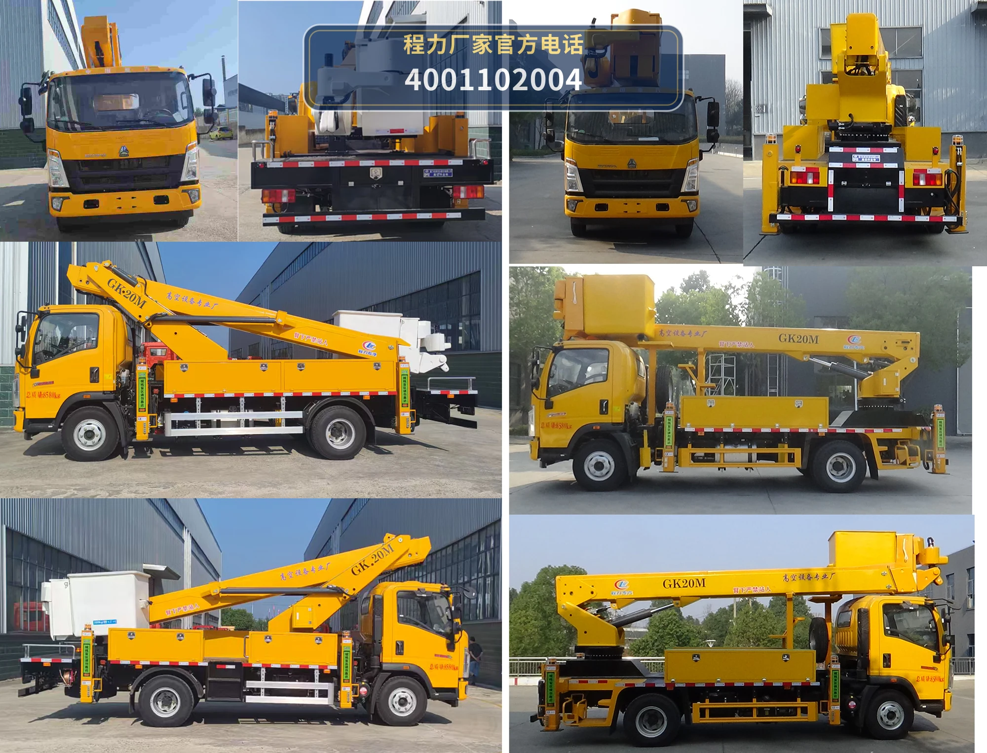 CLW5090JGKADT型程力威牌高空作业车 产品细节图