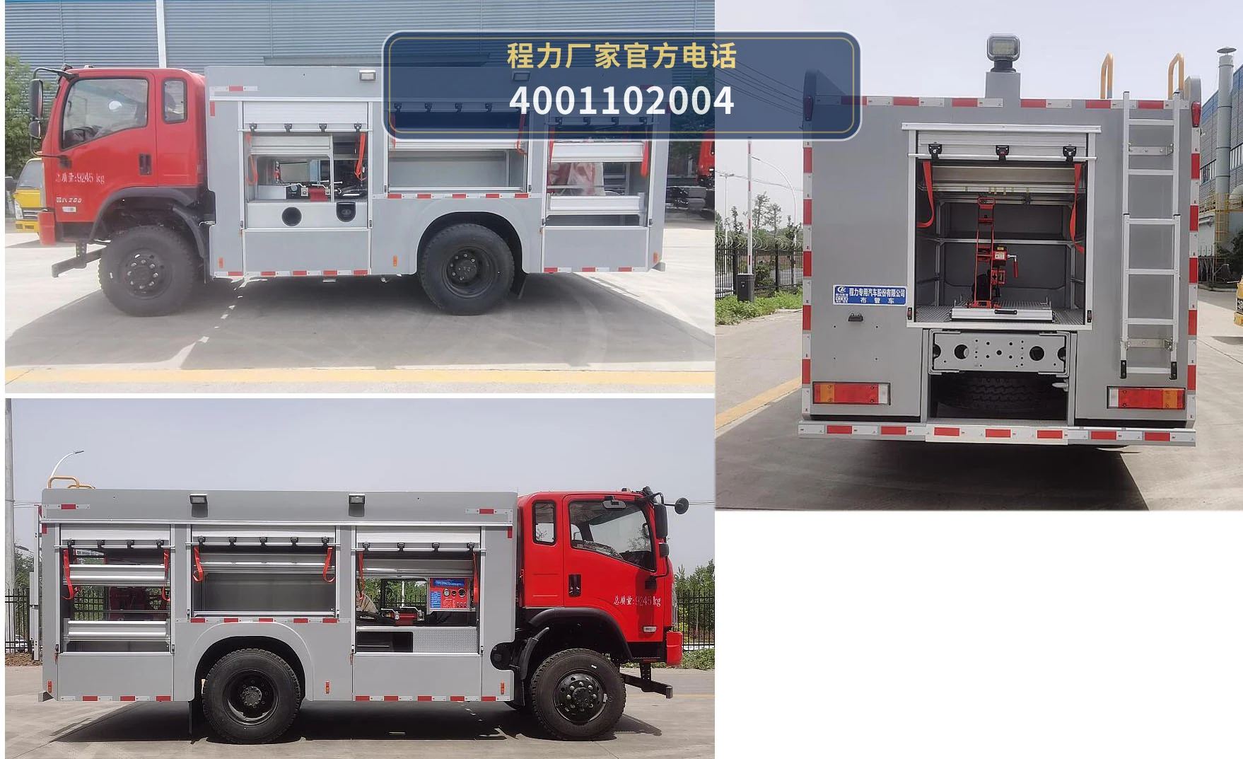 CLW5090TBGAXF型程力威牌布管车 产品细节图