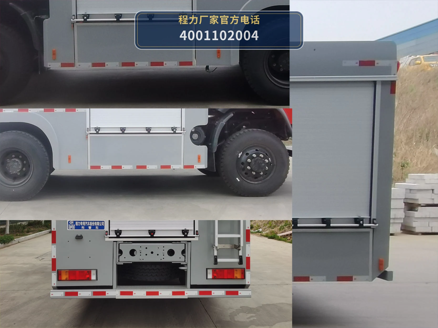 CLW5090TBGAXF型程力威牌布管车 产品细节图