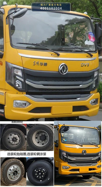 CLW5090TFZCDP型东风华神防撞缓冲车 产品细节图