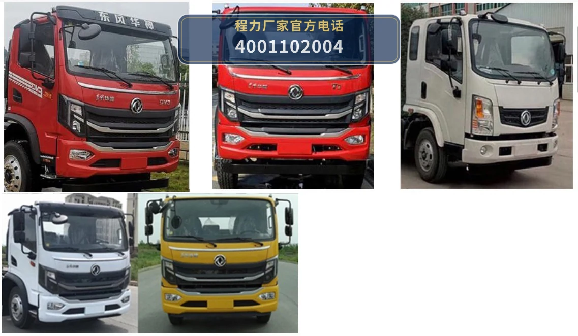 CLW5090TFZCDP型东风华神防撞缓冲车 产品细节图