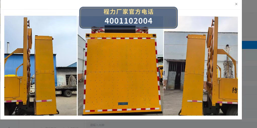 CLW5090TFZCDP型东风华神防撞缓冲车 产品细节图