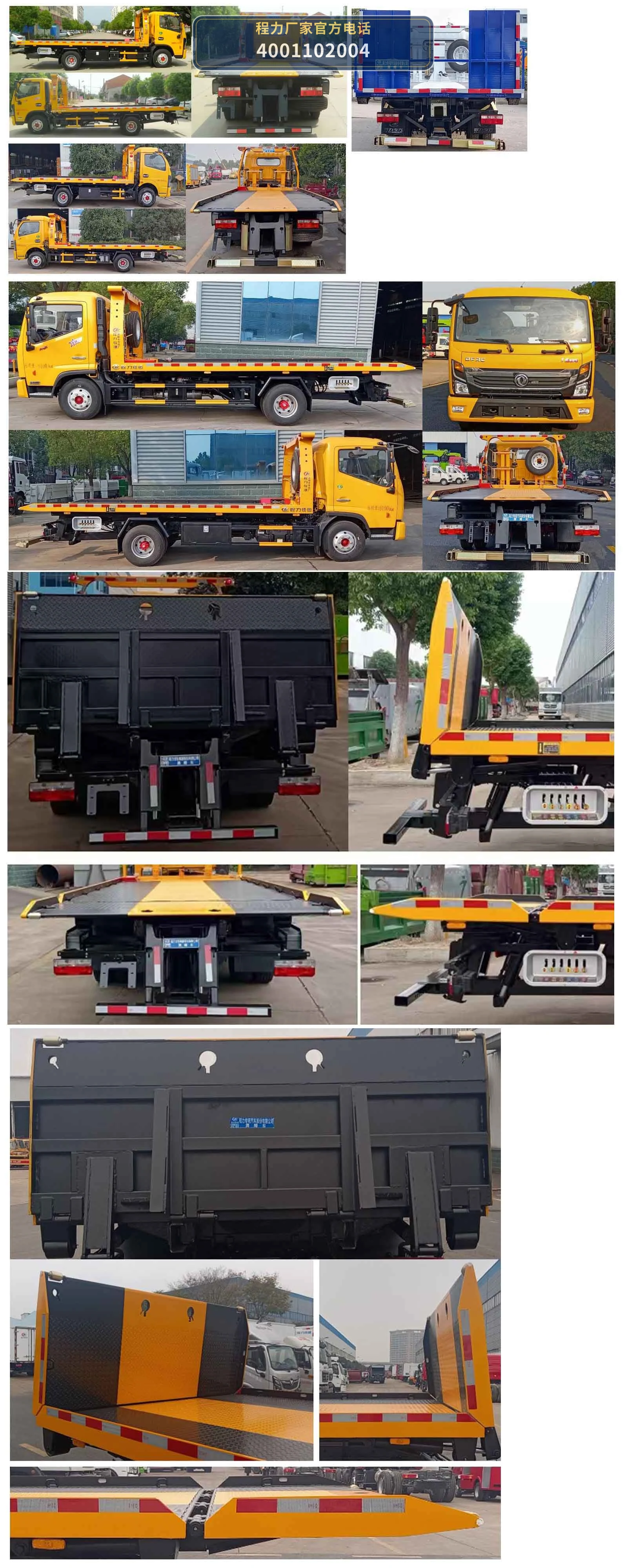 CLW5090TQZ6型程力威牌清障车 产品细节图