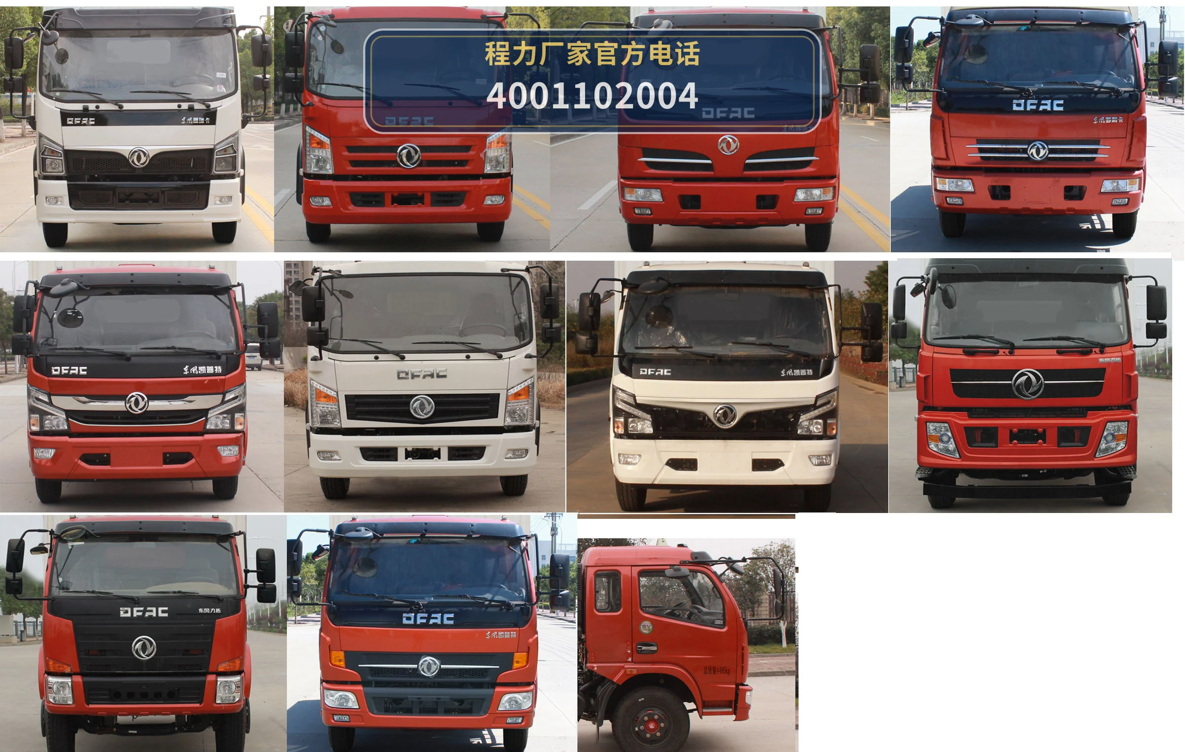 CLW5090TQZJDL型程力威牌清障车 产品细节图