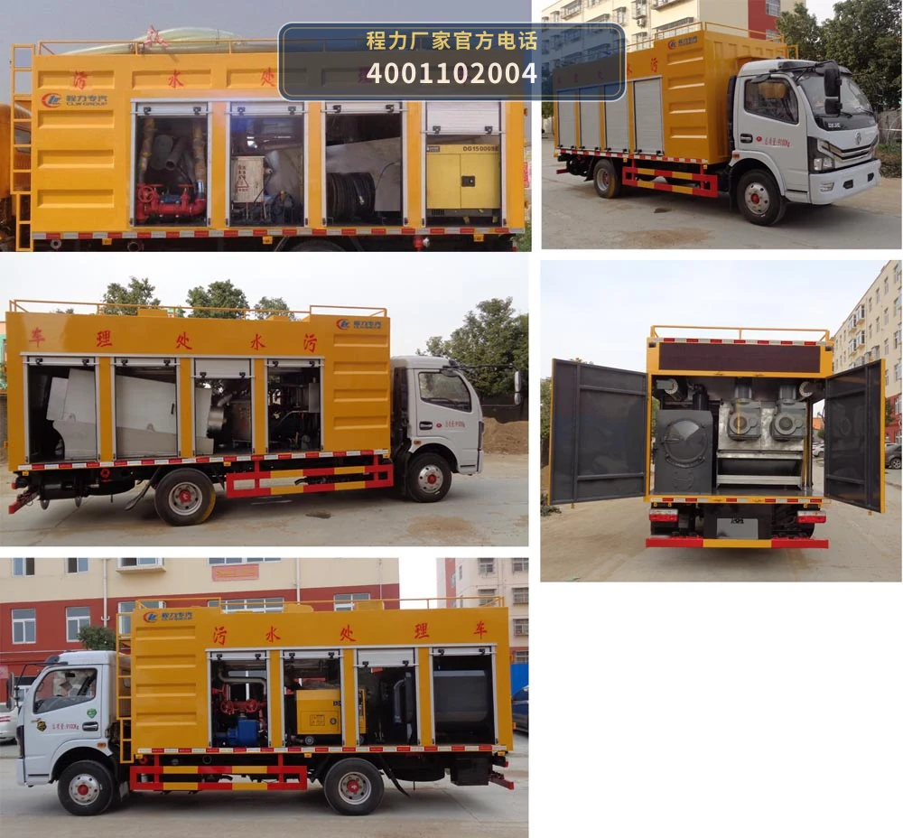 CLW5090TWC6型程力威牌污水处理车 产品细节图