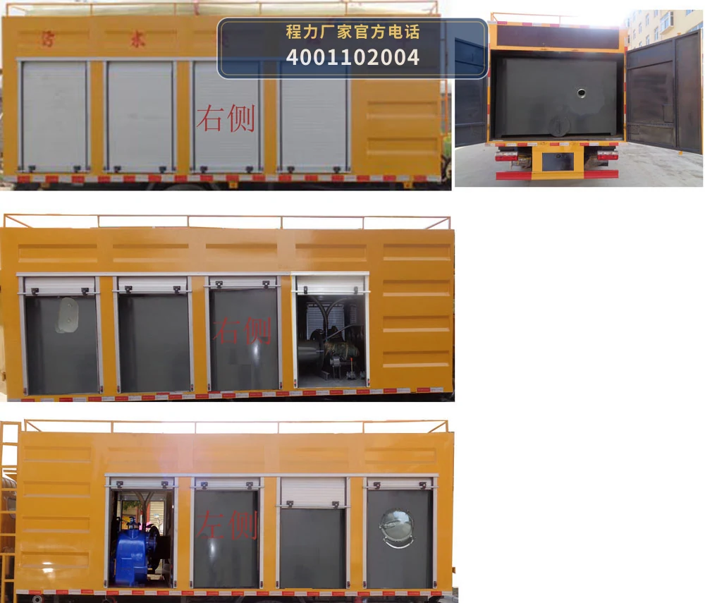 CLW5090TWC6型程力威牌污水处理车 产品细节图