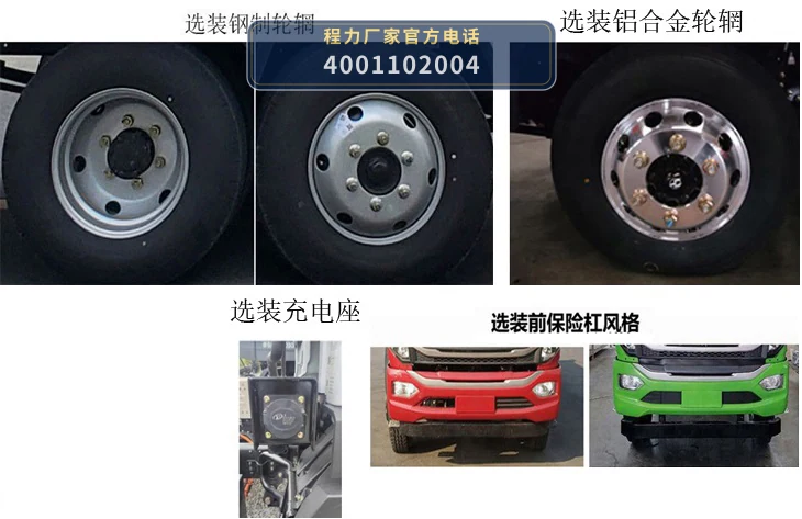 CLW5090TXSBEVAXS型纯电动洗扫车 产品细节图