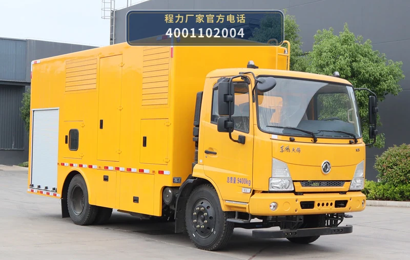 CLW5090XDYD6型程力威牌电源车整车图