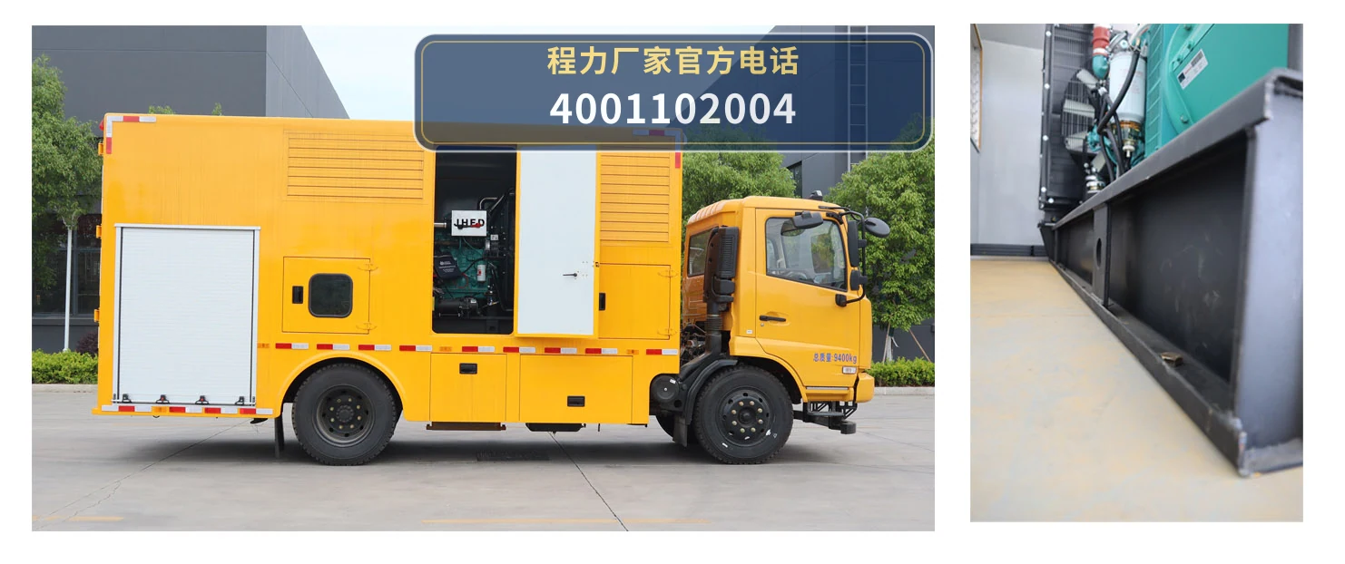 CLW5090XDYD6型程力威牌电源车 产品细节图
