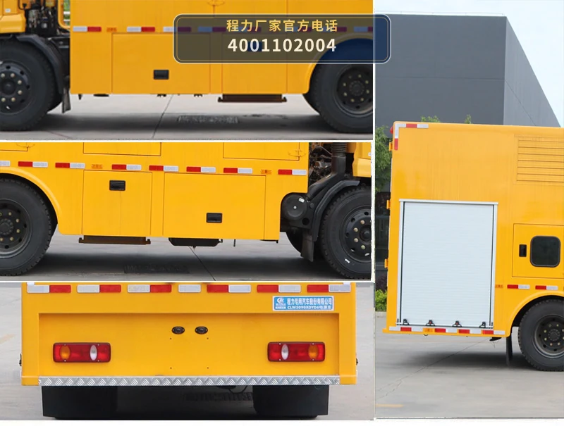 CLW5090XDYD6型程力威牌电源车 产品细节图